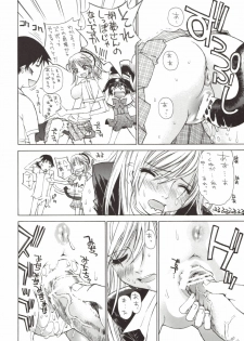 (SC40) [Countack (Kojiki Ohji)] Kapucchu. (Rosario + Vampire) - page 14