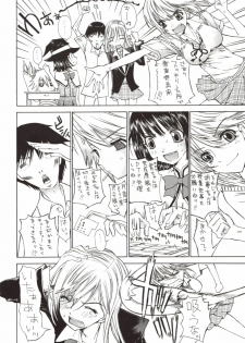 (SC40) [Countack (Kojiki Ohji)] Kapucchu. (Rosario + Vampire) - page 22