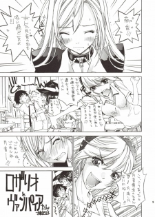 (SC40) [Countack (Kojiki Ohji)] Kapucchu. (Rosario + Vampire) - page 5