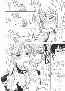 (SC40) [Countack (Kojiki Ohji)] Kapucchu. (Rosario + Vampire) - page 8