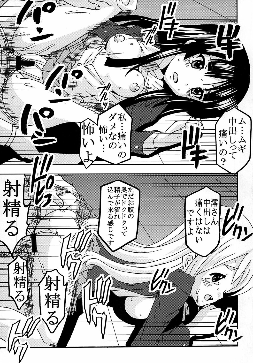 [St. Rio (Purin, Kichii Teiou)] Baku-On! 1 (K-ON!) [Digital] page 14 full