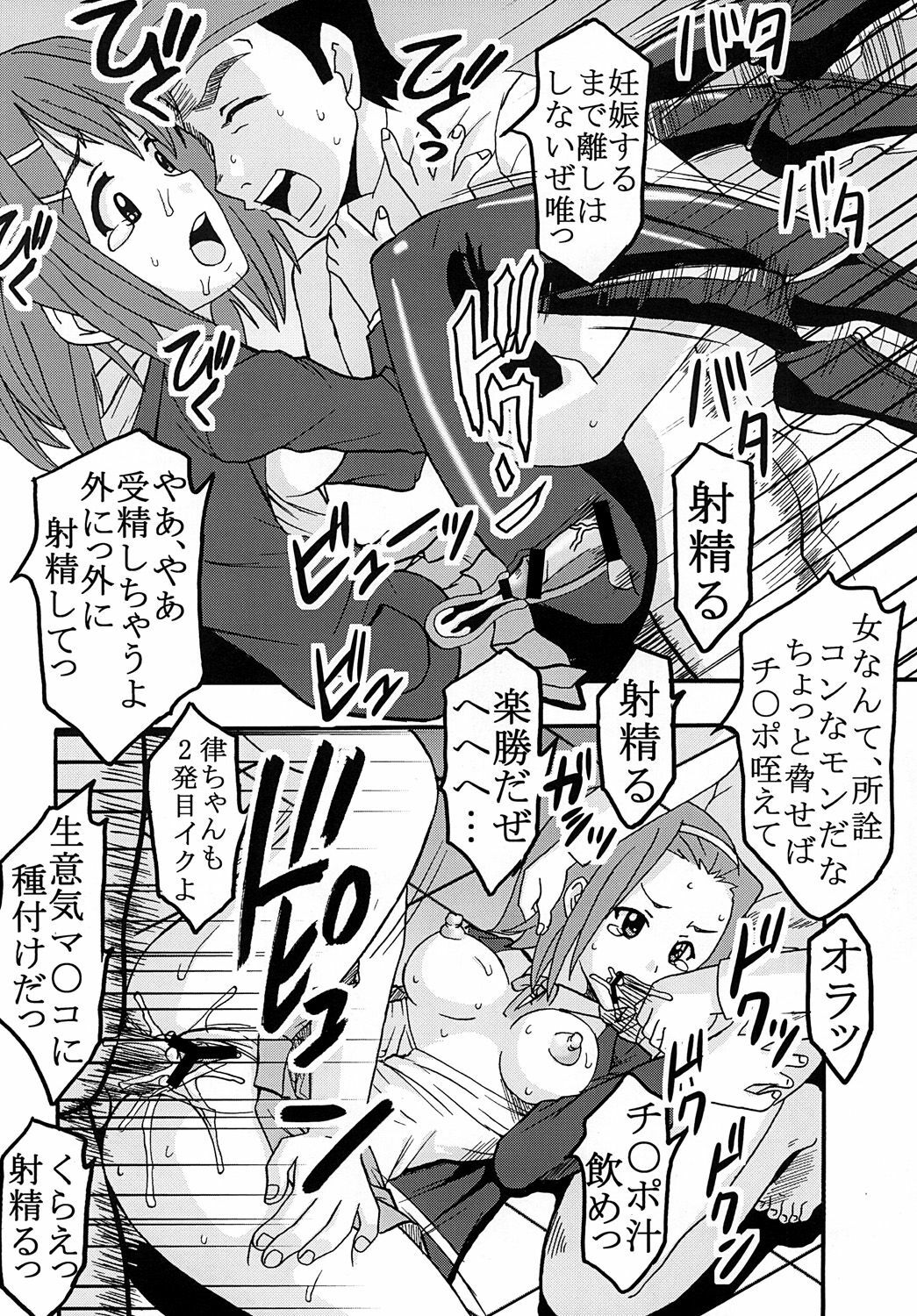 [St. Rio (Purin, Kichii Teiou)] Baku-On! 1 (K-ON!) [Digital] page 23 full