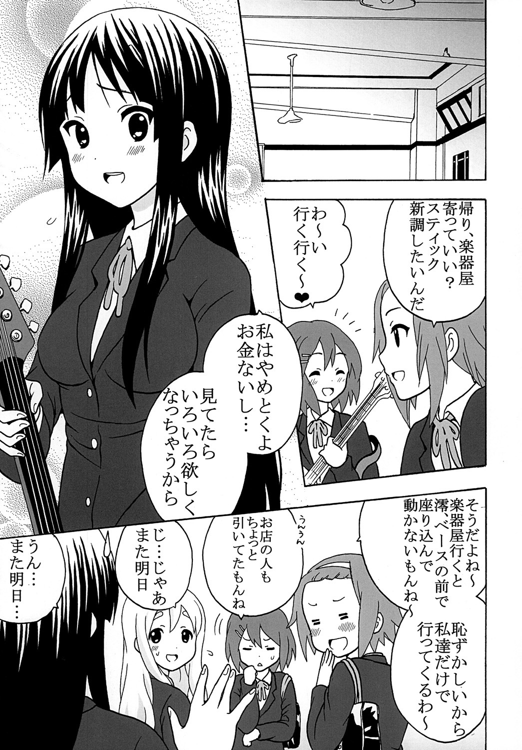 [St. Rio (Purin, Kichii Teiou)] Baku-On! 1 (K-ON!) [Digital] page 28 full