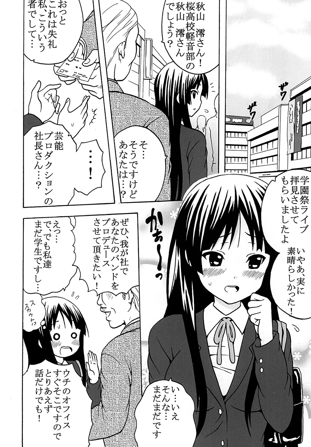 [St. Rio (Purin, Kichii Teiou)] Baku-On! 1 (K-ON!) [Digital] page 29 full