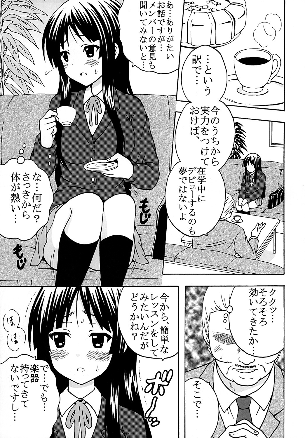 [St. Rio (Purin, Kichii Teiou)] Baku-On! 1 (K-ON!) [Digital] page 30 full