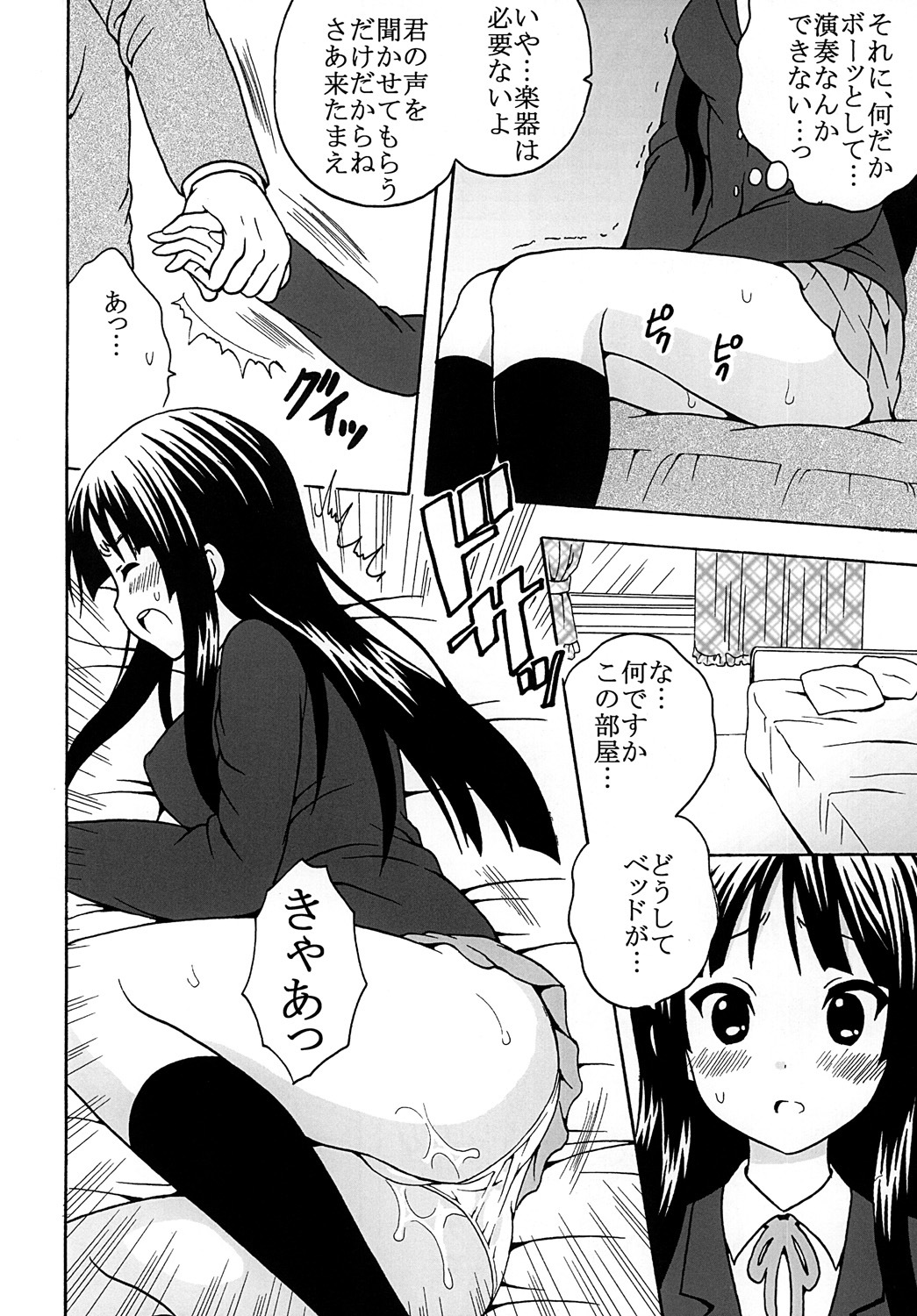 [St. Rio (Purin, Kichii Teiou)] Baku-On! 1 (K-ON!) [Digital] page 31 full