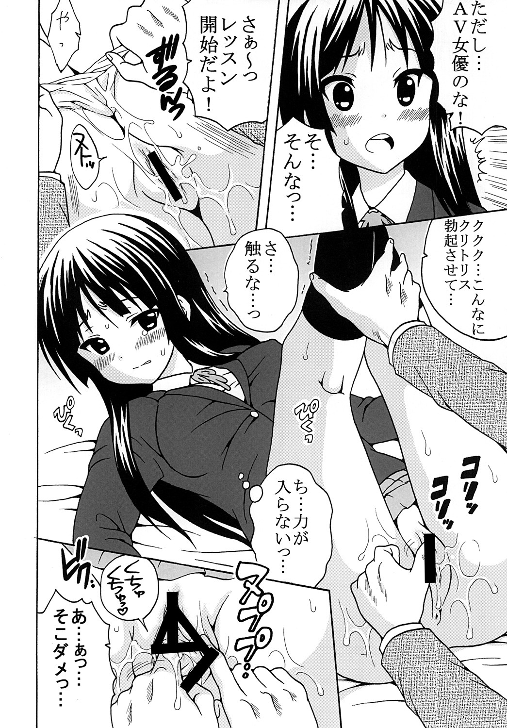 [St. Rio (Purin, Kichii Teiou)] Baku-On! 1 (K-ON!) [Digital] page 33 full