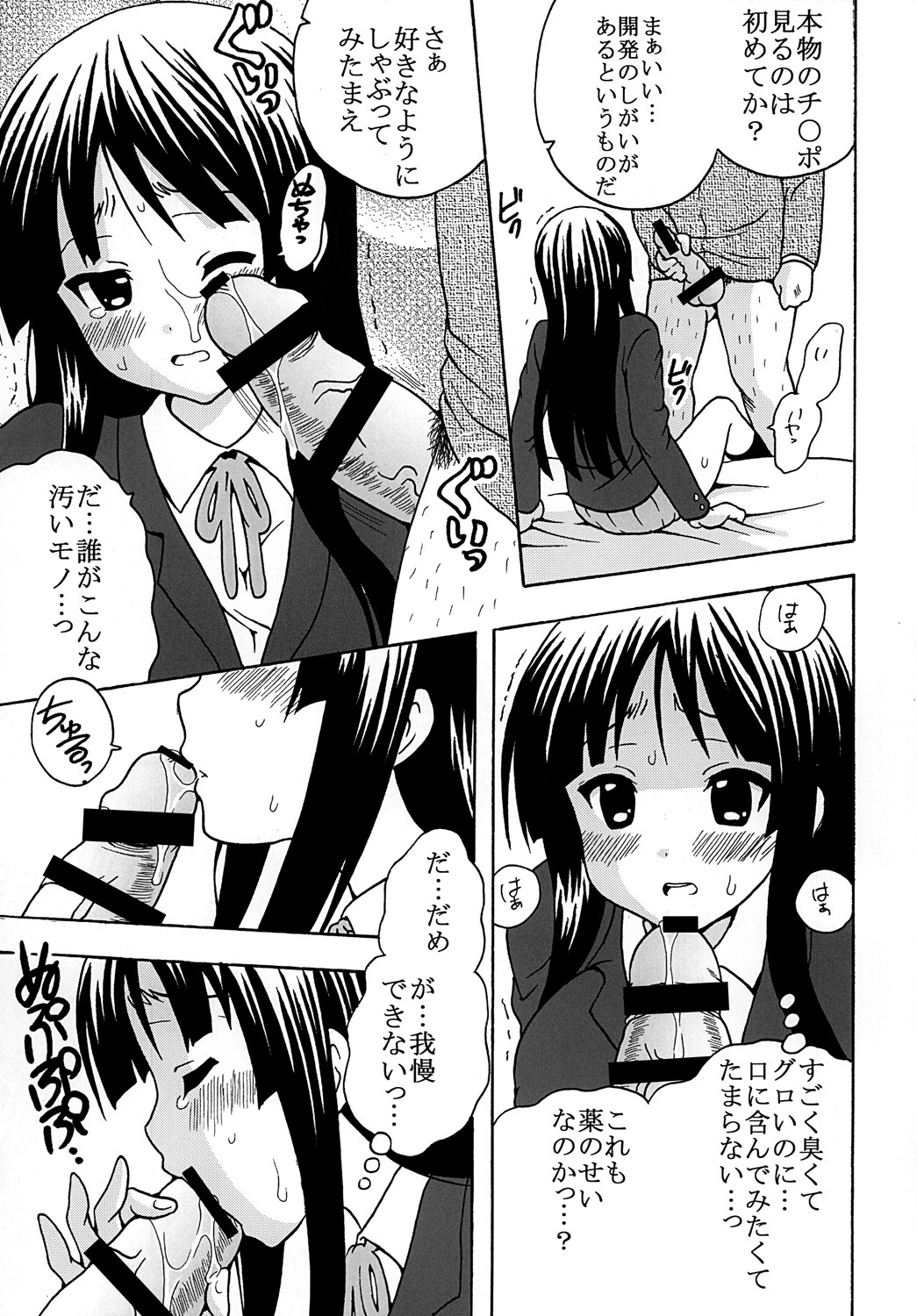 [St. Rio (Purin, Kichii Teiou)] Baku-On! 1 (K-ON!) [Digital] page 36 full