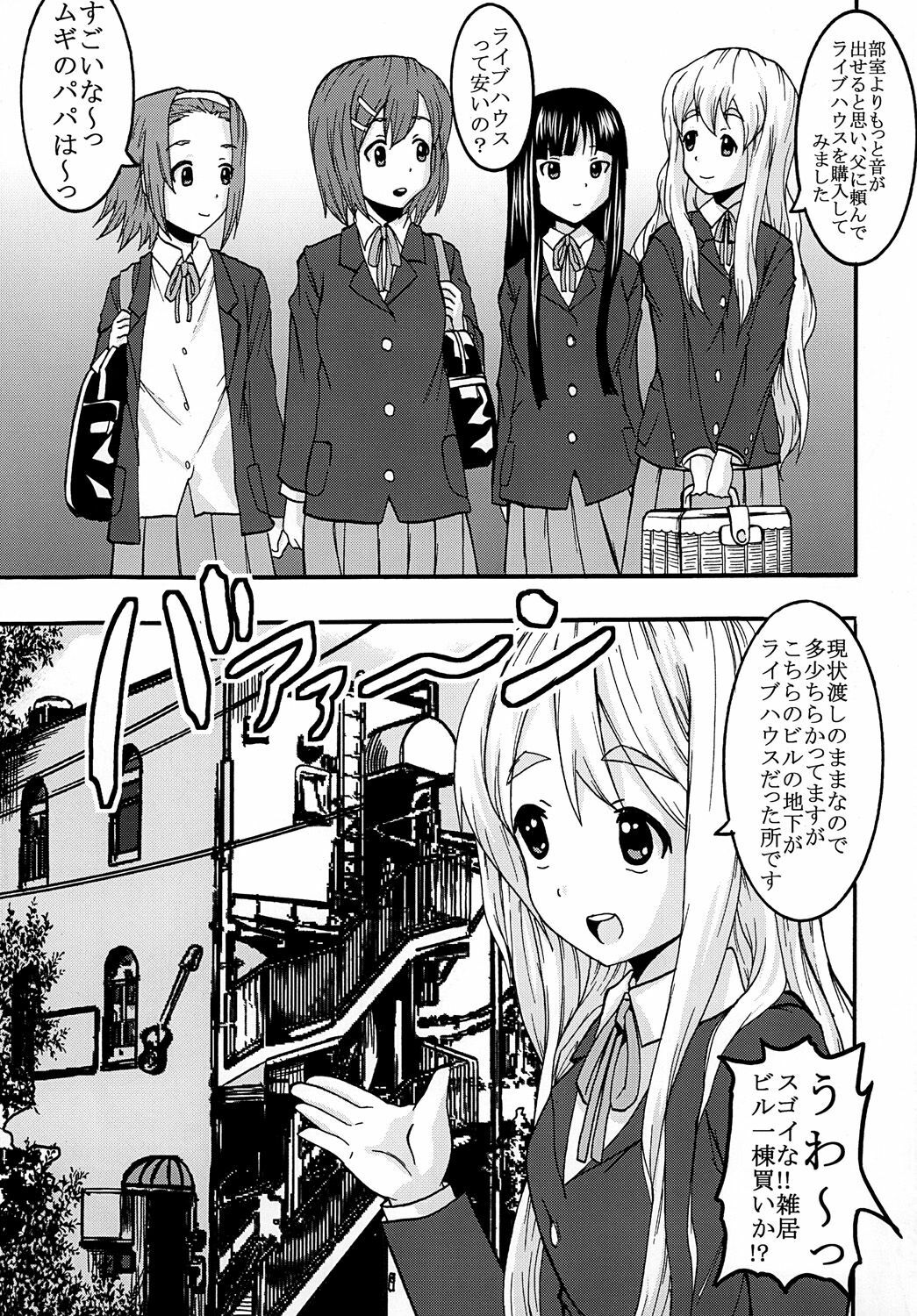 [St. Rio (Purin, Kichii Teiou)] Baku-On! 1 (K-ON!) [Digital] page 4 full