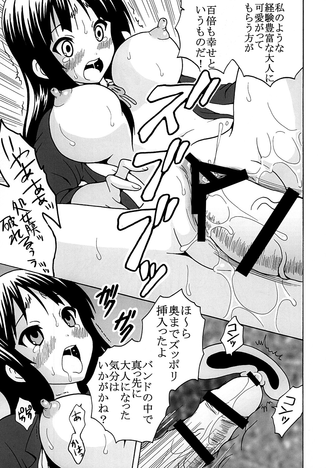 [St. Rio (Purin, Kichii Teiou)] Baku-On! 1 (K-ON!) [Digital] page 42 full