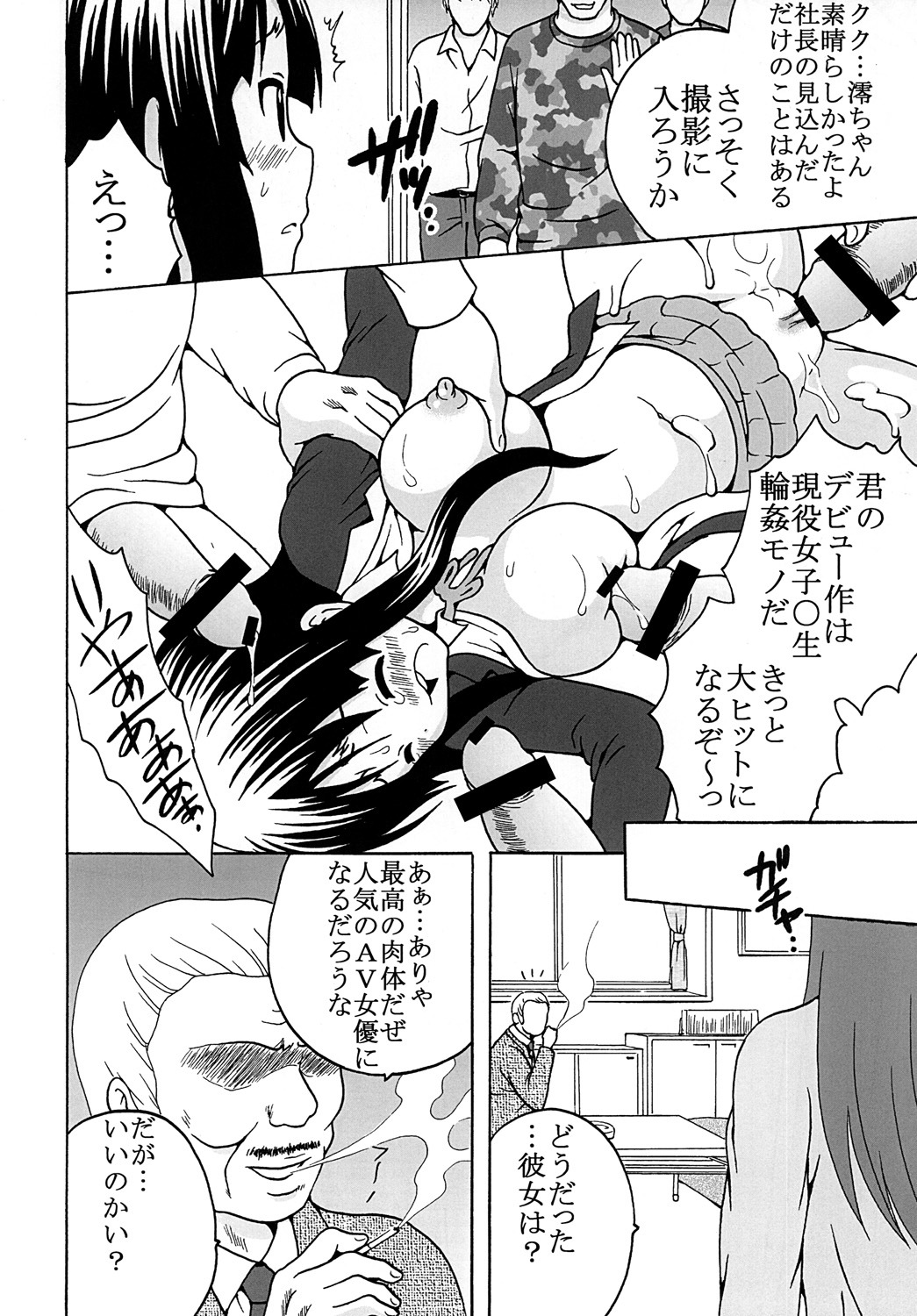 [St. Rio (Purin, Kichii Teiou)] Baku-On! 1 (K-ON!) [Digital] page 49 full