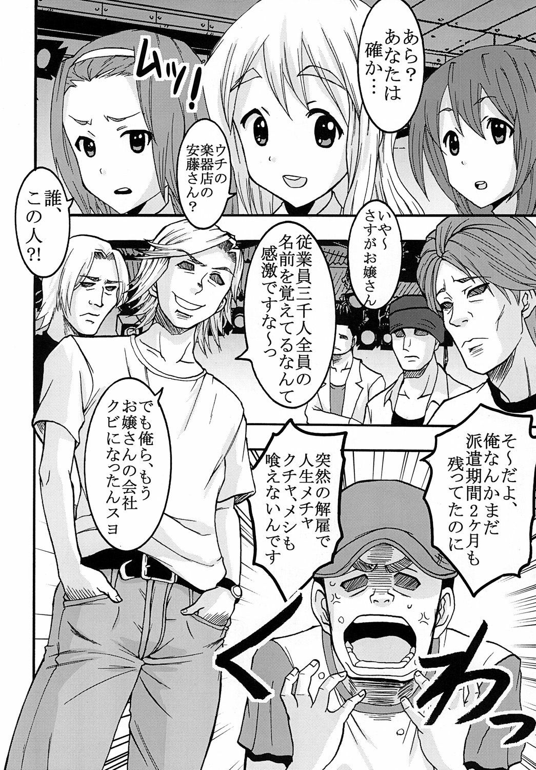 [St. Rio (Purin, Kichii Teiou)] Baku-On! 1 (K-ON!) [Digital] page 5 full