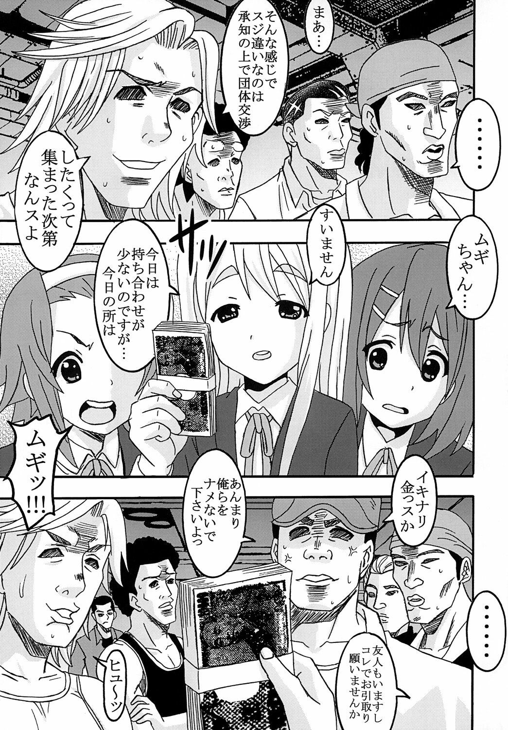 [St. Rio (Purin, Kichii Teiou)] Baku-On! 1 (K-ON!) [Digital] page 6 full