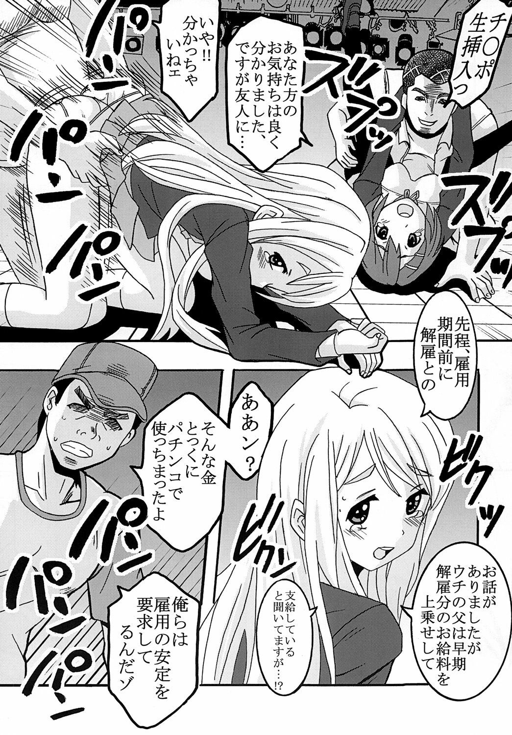 [St. Rio (Purin, Kichii Teiou)] Baku-On! 1 (K-ON!) [Digital] page 8 full