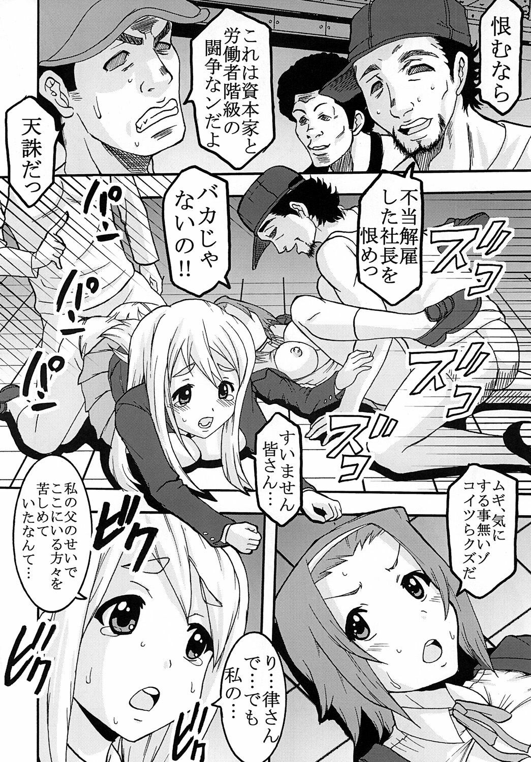 [St. Rio (Purin, Kichii Teiou)] Baku-On! 1 (K-ON!) [Digital] page 9 full