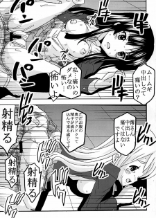 [St. Rio (Purin, Kichii Teiou)] Baku-On! 1 (K-ON!) [Digital] - page 14