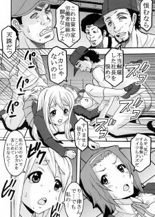 [St. Rio (Purin, Kichii Teiou)] Baku-On! 1 (K-ON!) [Digital] - page 9