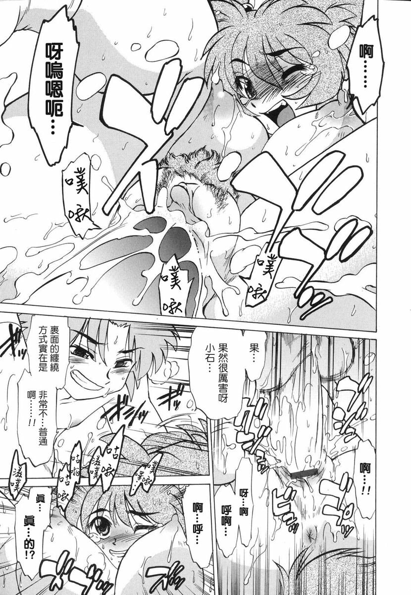 [Mitamori Tatsuya] Gokinjo no Monster - Have Some Babylicious Monsters! [Chinese] [2DJGAME成漫漢化組] page 106 full