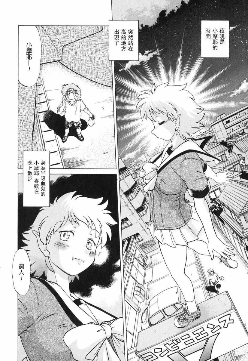[Mitamori Tatsuya] Gokinjo no Monster - Have Some Babylicious Monsters! [Chinese] [2DJGAME成漫漢化組] page 119 full