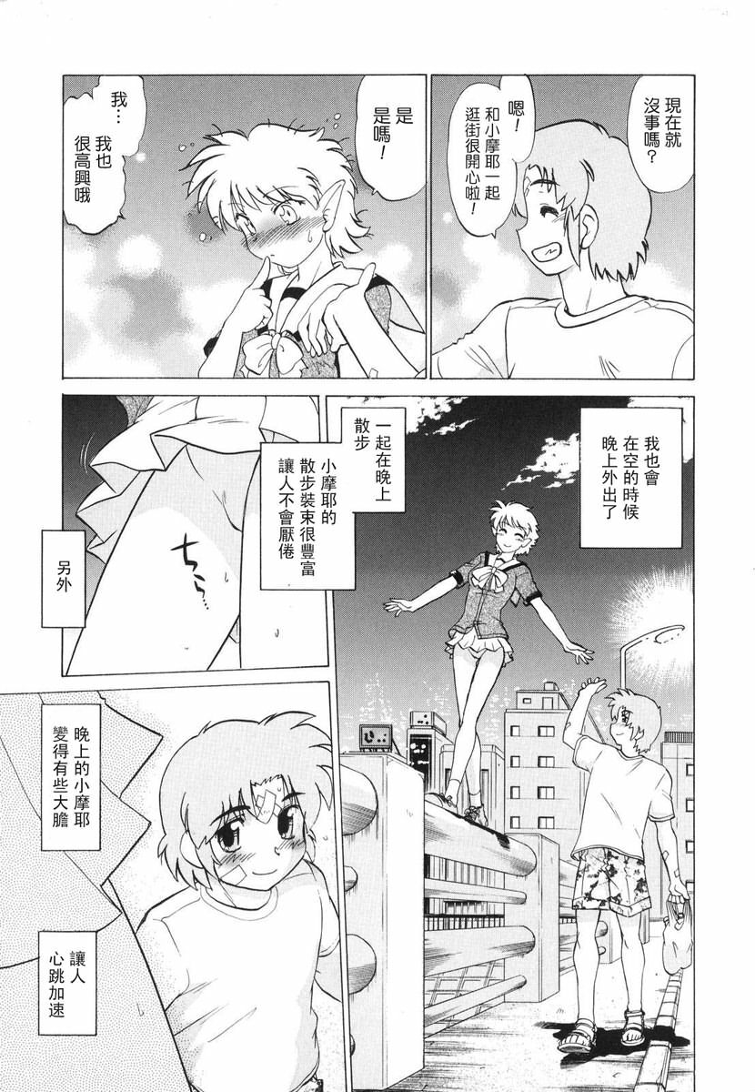 [Mitamori Tatsuya] Gokinjo no Monster - Have Some Babylicious Monsters! [Chinese] [2DJGAME成漫漢化組] page 122 full