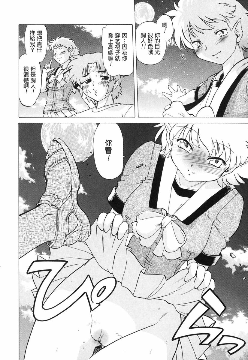 [Mitamori Tatsuya] Gokinjo no Monster - Have Some Babylicious Monsters! [Chinese] [2DJGAME成漫漢化組] page 123 full