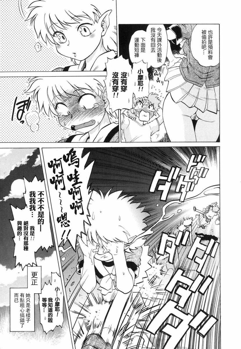 [Mitamori Tatsuya] Gokinjo no Monster - Have Some Babylicious Monsters! [Chinese] [2DJGAME成漫漢化組] page 124 full