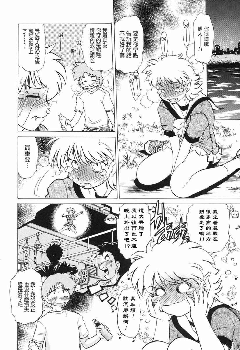 [Mitamori Tatsuya] Gokinjo no Monster - Have Some Babylicious Monsters! [Chinese] [2DJGAME成漫漢化組] page 125 full