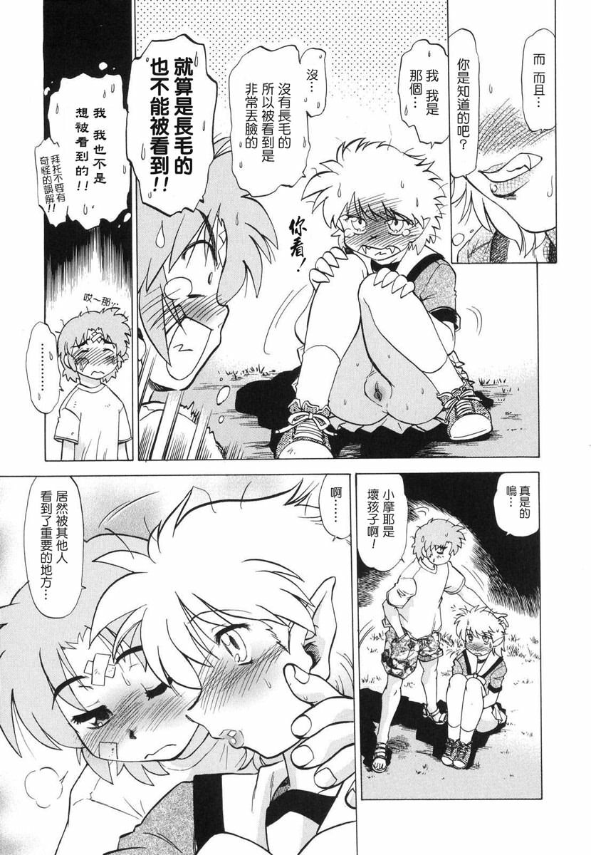 [Mitamori Tatsuya] Gokinjo no Monster - Have Some Babylicious Monsters! [Chinese] [2DJGAME成漫漢化組] page 126 full