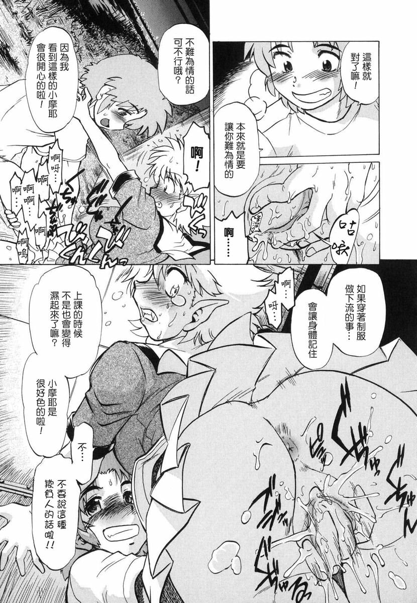 [Mitamori Tatsuya] Gokinjo no Monster - Have Some Babylicious Monsters! [Chinese] [2DJGAME成漫漢化組] page 128 full