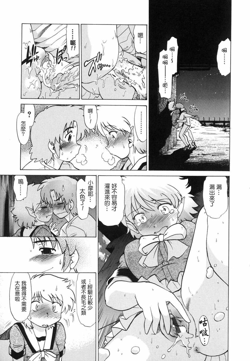 [Mitamori Tatsuya] Gokinjo no Monster - Have Some Babylicious Monsters! [Chinese] [2DJGAME成漫漢化組] page 138 full