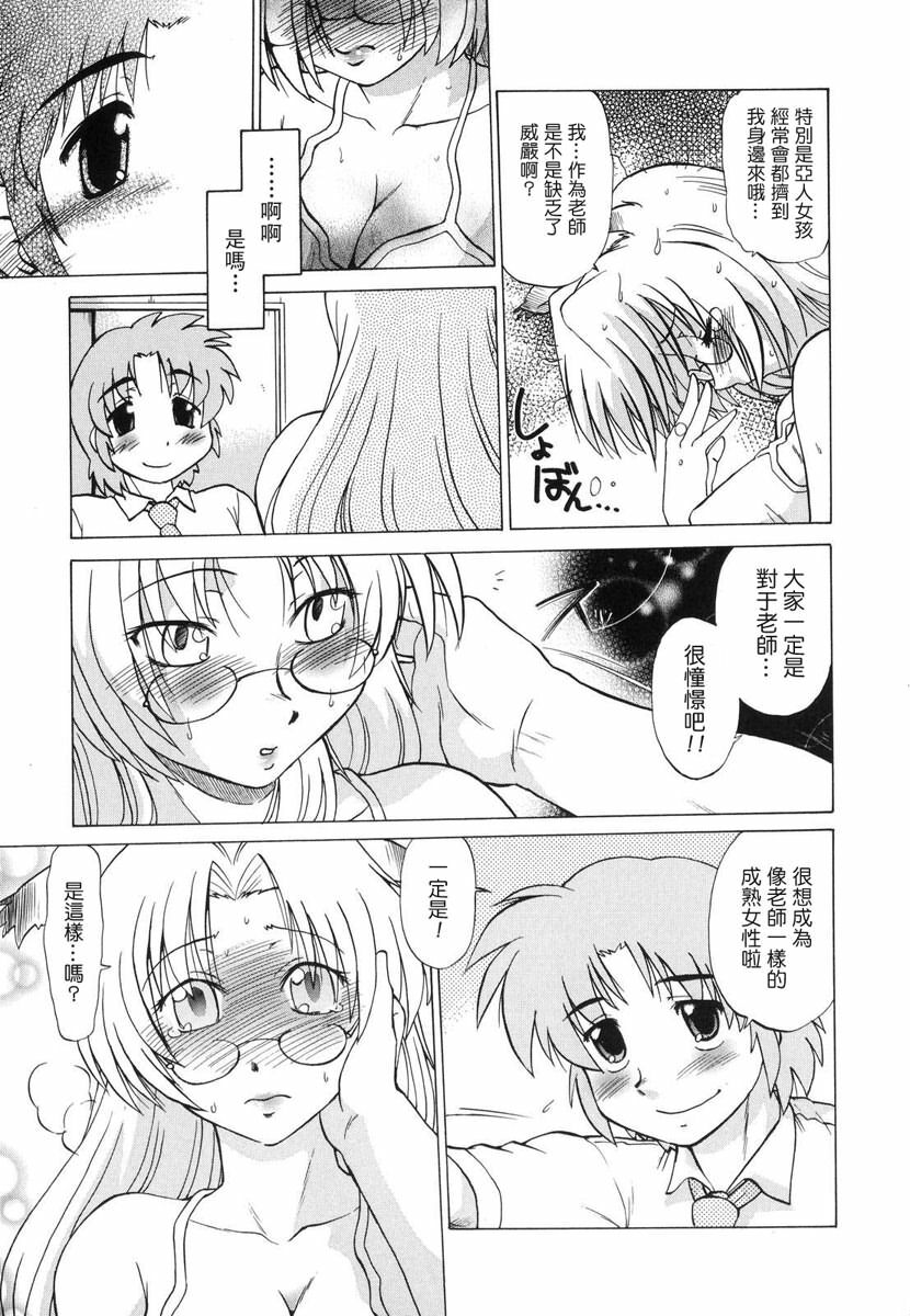 [Mitamori Tatsuya] Gokinjo no Monster - Have Some Babylicious Monsters! [Chinese] [2DJGAME成漫漢化組] page 146 full