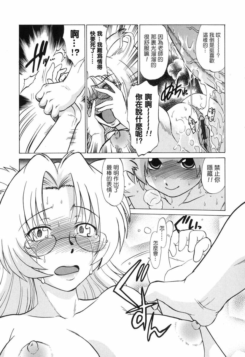 [Mitamori Tatsuya] Gokinjo no Monster - Have Some Babylicious Monsters! [Chinese] [2DJGAME成漫漢化組] page 151 full