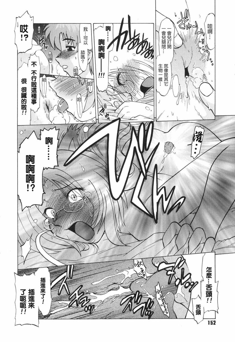 [Mitamori Tatsuya] Gokinjo no Monster - Have Some Babylicious Monsters! [Chinese] [2DJGAME成漫漢化組] page 155 full
