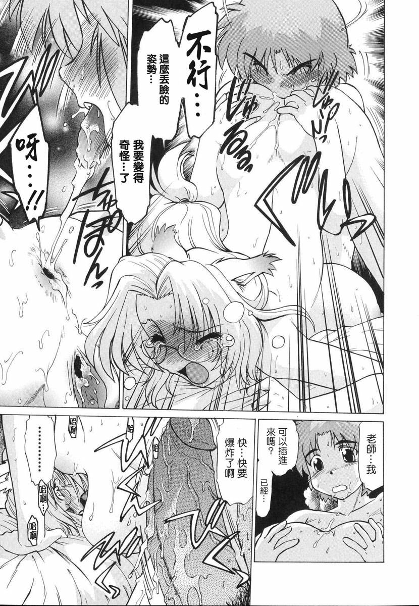 [Mitamori Tatsuya] Gokinjo no Monster - Have Some Babylicious Monsters! [Chinese] [2DJGAME成漫漢化組] page 156 full
