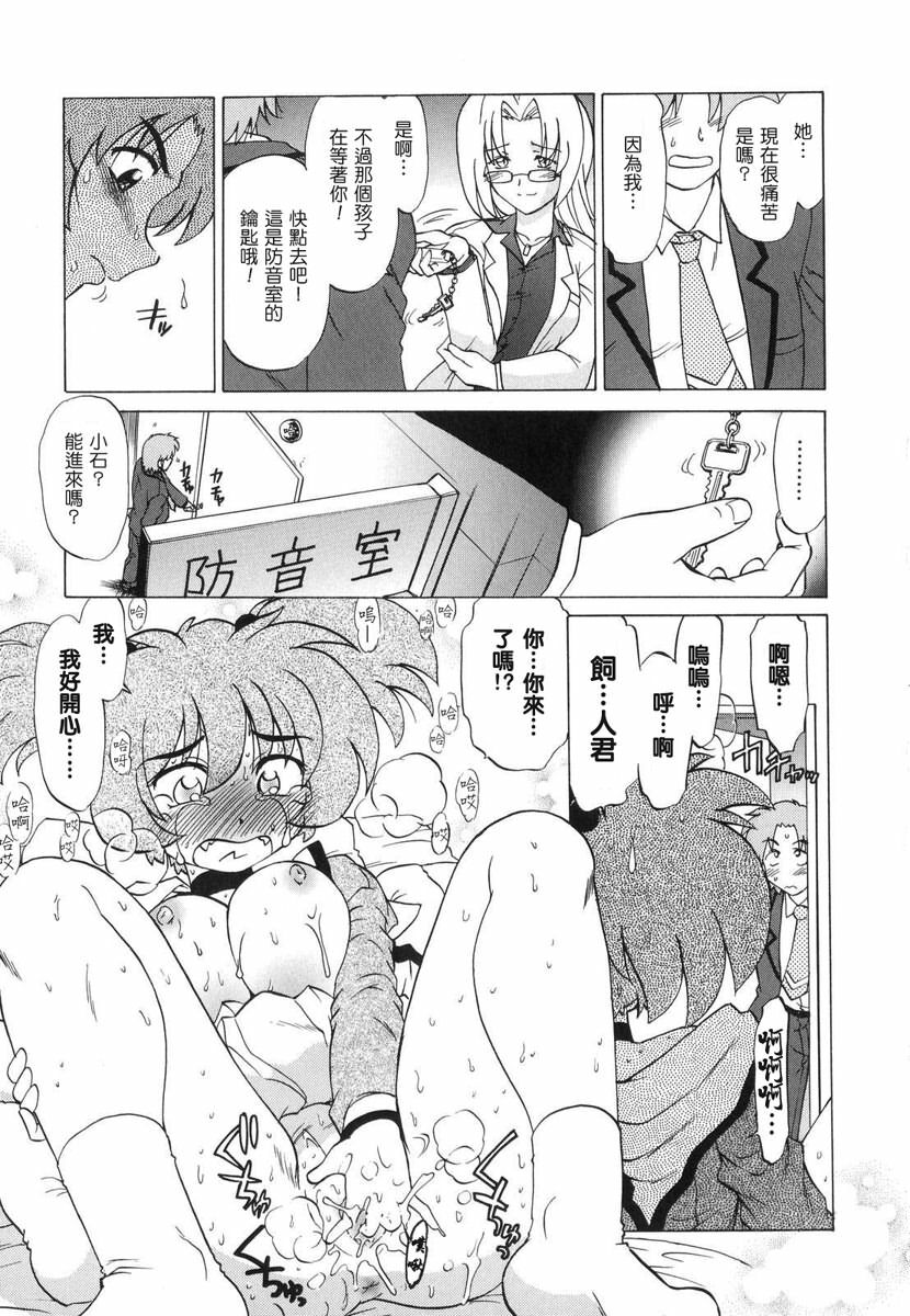 [Mitamori Tatsuya] Gokinjo no Monster - Have Some Babylicious Monsters! [Chinese] [2DJGAME成漫漢化組] page 16 full