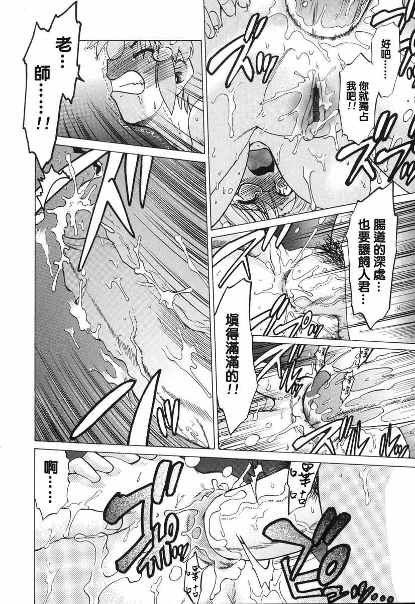 [Mitamori Tatsuya] Gokinjo no Monster - Have Some Babylicious Monsters! [Chinese] [2DJGAME成漫漢化組] page 161 full