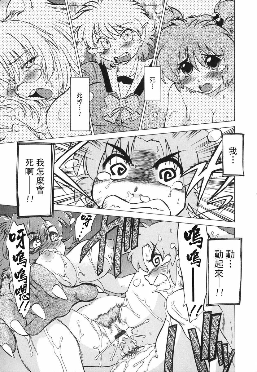 [Mitamori Tatsuya] Gokinjo no Monster - Have Some Babylicious Monsters! [Chinese] [2DJGAME成漫漢化組] page 182 full