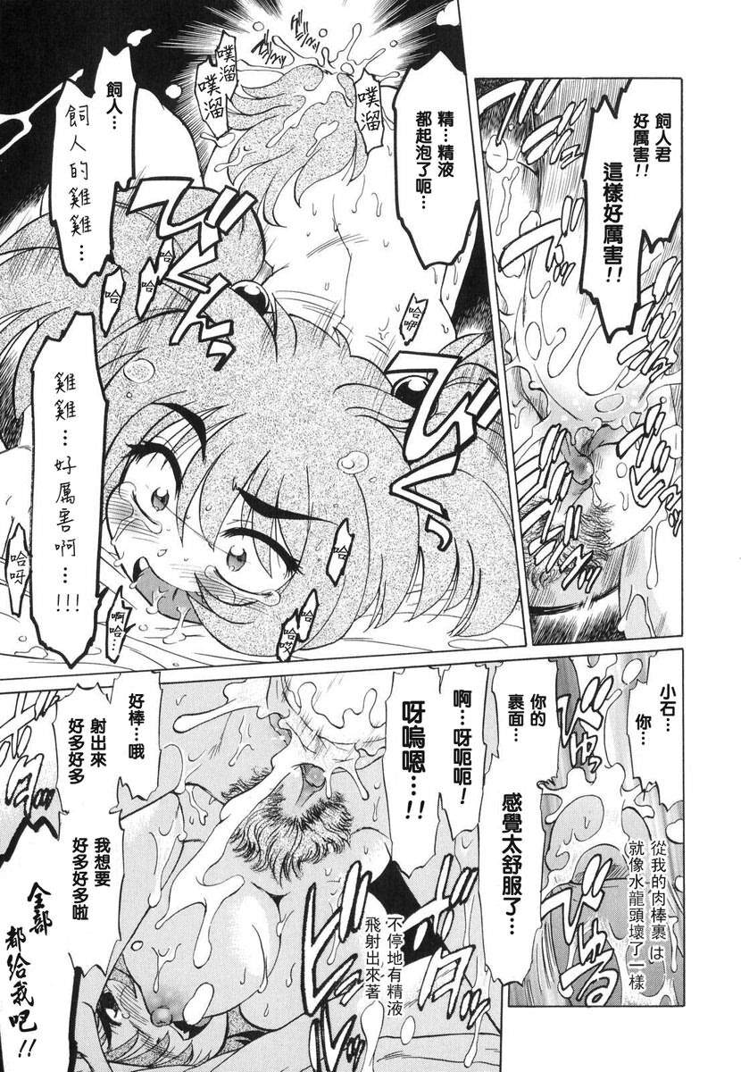 [Mitamori Tatsuya] Gokinjo no Monster - Have Some Babylicious Monsters! [Chinese] [2DJGAME成漫漢化組] page 24 full