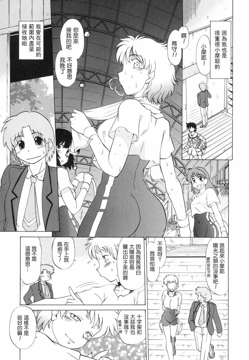 [Mitamori Tatsuya] Gokinjo no Monster - Have Some Babylicious Monsters! [Chinese] [2DJGAME成漫漢化組] page 36 full