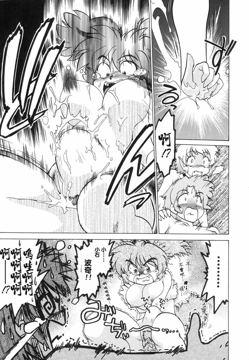 [Mitamori Tatsuya] Gokinjo no Monster - Have Some Babylicious Monsters! [Chinese] [2DJGAME成漫漢化組] page 60 full