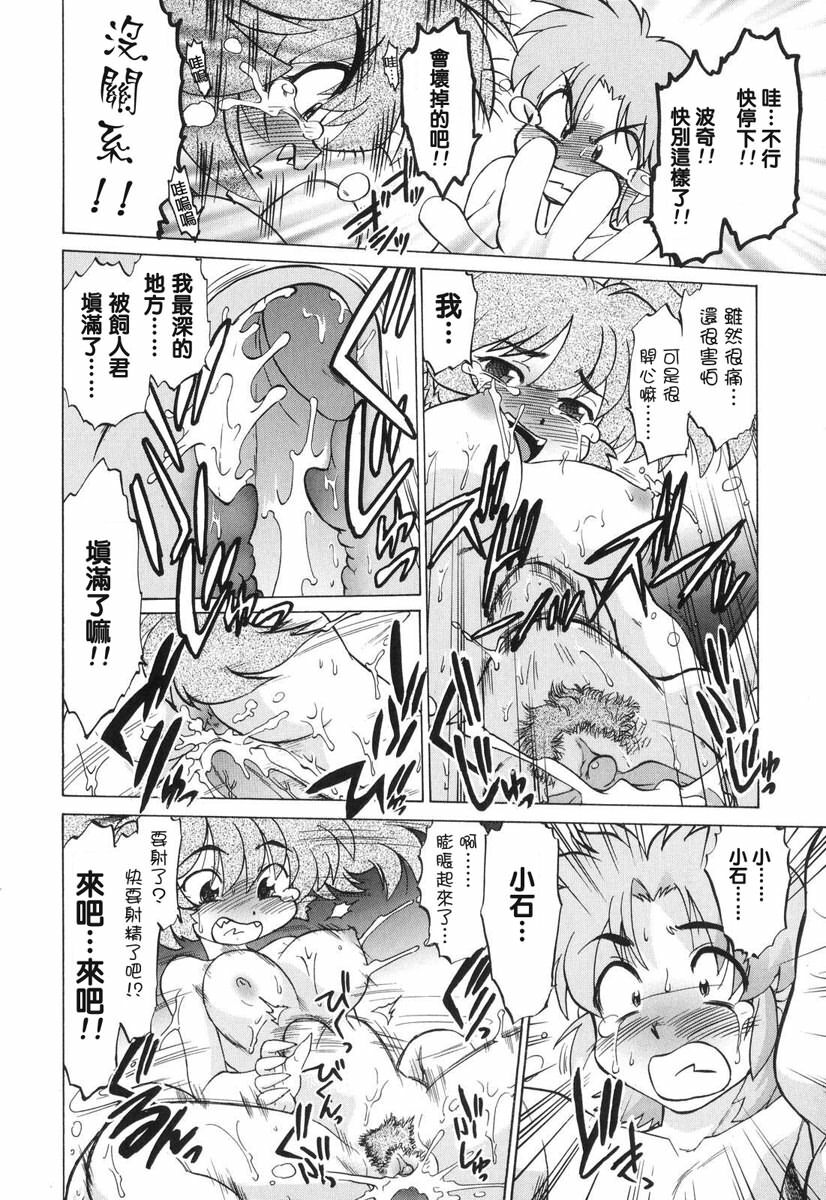 [Mitamori Tatsuya] Gokinjo no Monster - Have Some Babylicious Monsters! [Chinese] [2DJGAME成漫漢化組] page 63 full