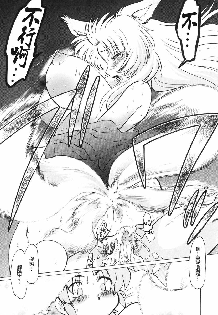 [Mitamori Tatsuya] Gokinjo no Monster - Have Some Babylicious Monsters! [Chinese] [2DJGAME成漫漢化組] page 84 full