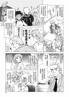 [Mitamori Tatsuya] Gokinjo no Monster - Have Some Babylicious Monsters! [Chinese] [2DJGAME成漫漢化組] - page 10