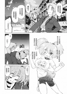 [Mitamori Tatsuya] Gokinjo no Monster - Have Some Babylicious Monsters! [Chinese] [2DJGAME成漫漢化組] - page 13