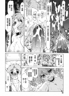 [Mitamori Tatsuya] Gokinjo no Monster - Have Some Babylicious Monsters! [Chinese] [2DJGAME成漫漢化組] - page 21