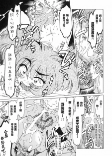 [Mitamori Tatsuya] Gokinjo no Monster - Have Some Babylicious Monsters! [Chinese] [2DJGAME成漫漢化組] - page 24