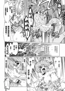 [Mitamori Tatsuya] Gokinjo no Monster - Have Some Babylicious Monsters! [Chinese] [2DJGAME成漫漢化組] - page 25