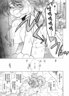 [Mitamori Tatsuya] Gokinjo no Monster - Have Some Babylicious Monsters! [Chinese] [2DJGAME成漫漢化組] - page 26