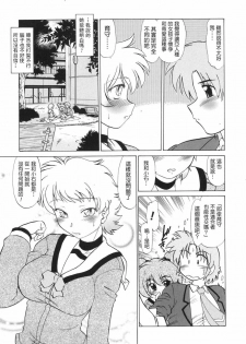 [Mitamori Tatsuya] Gokinjo no Monster - Have Some Babylicious Monsters! [Chinese] [2DJGAME成漫漢化組] - page 34