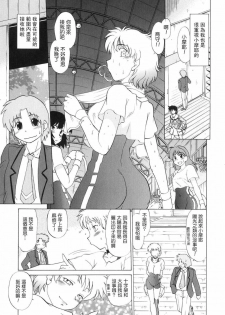 [Mitamori Tatsuya] Gokinjo no Monster - Have Some Babylicious Monsters! [Chinese] [2DJGAME成漫漢化組] - page 36